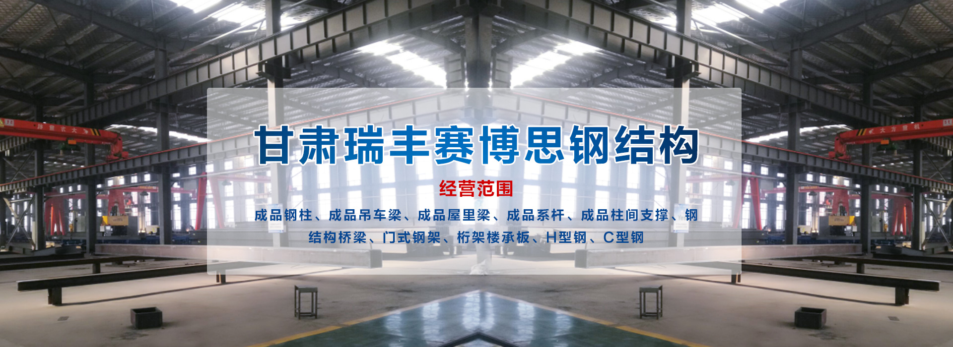 钢结构工程报价