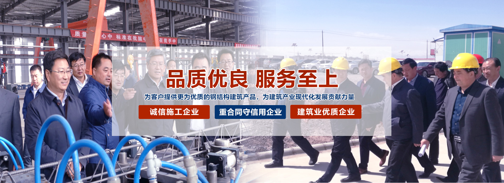 轻型钢结构