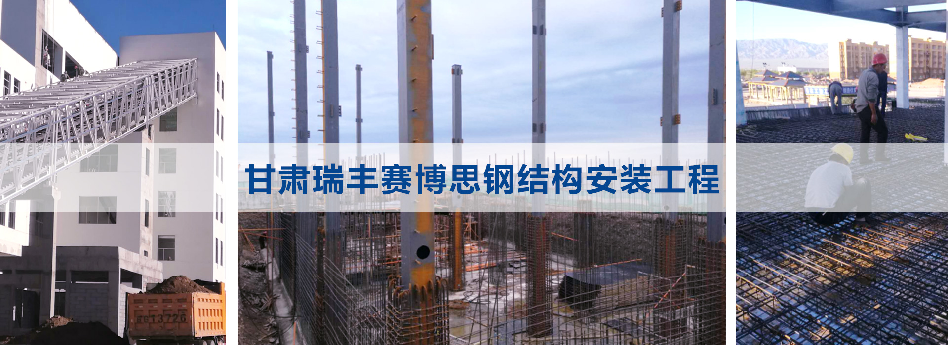 轻型钢结构